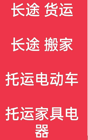 湖州到正阳搬家公司-湖州到正阳长途搬家公司