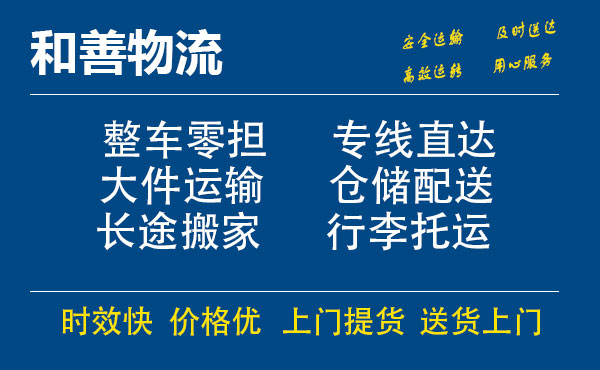 正阳电瓶车托运常熟到正阳搬家物流公司电瓶车行李空调运输-专线直达