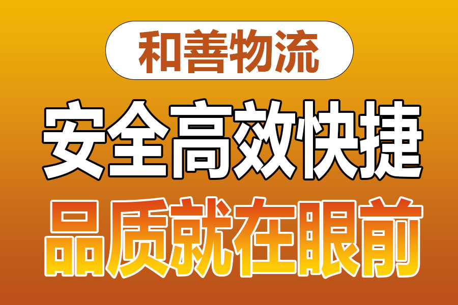 溧阳到正阳物流专线