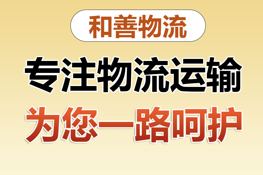 正阳物流专线价格,盛泽到正阳物流公司